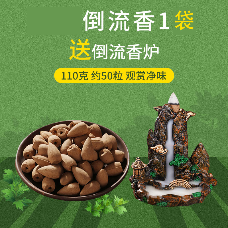 24.9包邮 普云 玉檀 瀑布倒流香 110g 约50粒 赠香炉 - 线报酷