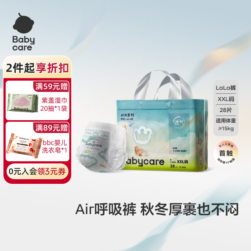 ���ڲ�����babycareAirֽ���������ļ�������̿�ʽӤ������͸����ʪ����Ӥ�׶� 2XL 1�� 28Ƭ ��������װ 94Ԫ��2��(��47Ԫ/��)