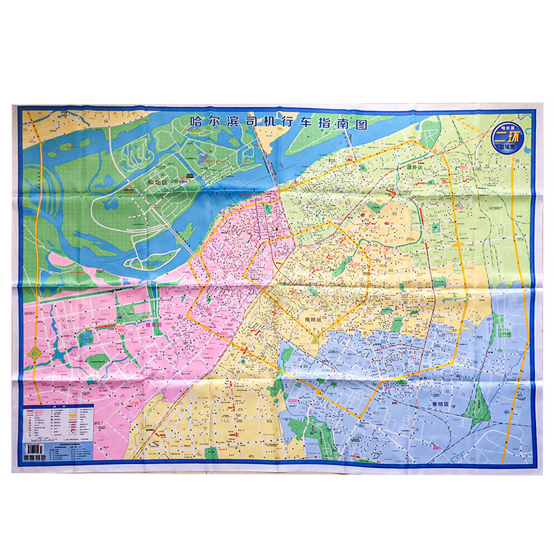 哈尔滨司机指南地图 精装丝绸版 高清详细 城区街道 小区 商城 公园 