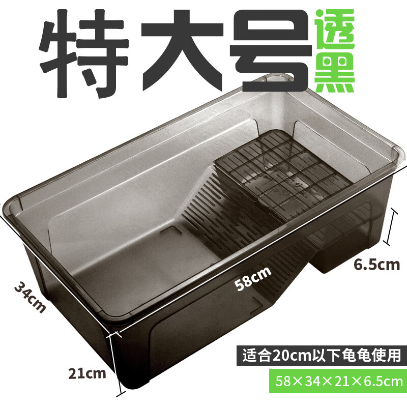 勛貍粑烏龜缸大號帶曬臺(tái)造景家用透明水龜飼養(yǎng)盒龜箱塑料幼龜盆特大號 特大號透黑