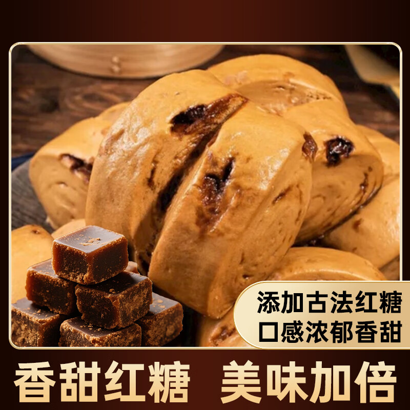 富世康爆浆红糖馒头老面速冻半成品早餐方便主食流心手作新鲜山东老字号 480g*2袋(16个装)
