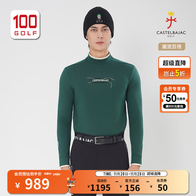 CASTELBAJAC(C牌)高尔夫服装男长袖T恤25秋冬弹力舒适磨毛保暖立领运动打底衫 墨绿色 S （推荐120-135斤）
