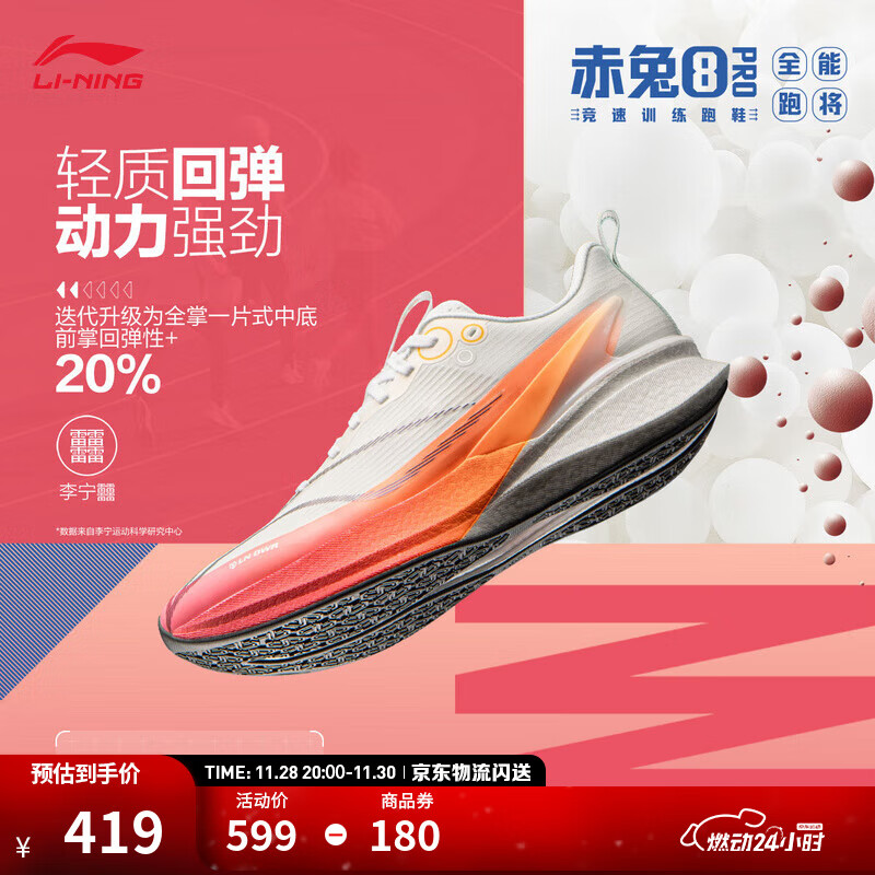 ��������ͬ�����8 PRO �������ܲ�Ь���ﶬ����㻺����ѵ���˶�Ь ��׼��-1 45.5