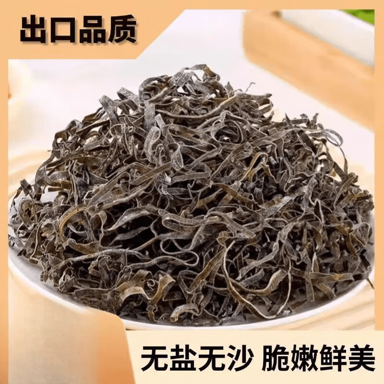 昆布干海带丝海带丝 海带干货厚海带丝海带头煲汤凉拌 250g