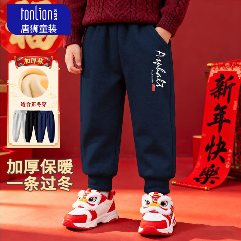唐狮(TonLion)童装儿童加绒裤子2026新款中大童秋冬款束脚裤男女童新年卫裤 灰色11醒狮头K 160160(高150-160重80- 100