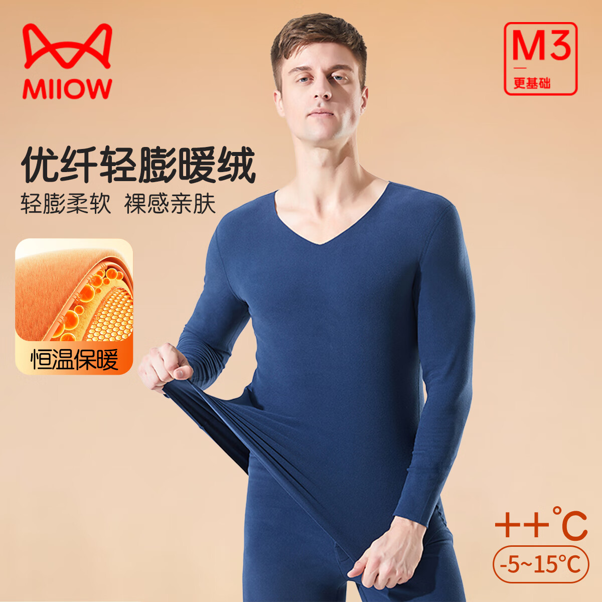猫人（MiiOW）保暖内衣男士轻暖绒透气秋衣秋裤女情侣套装 深海蓝-男 V领 L