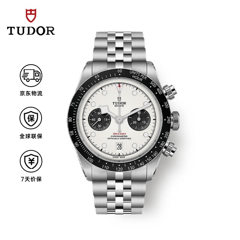 帝舵（TUDOR）碧湾【白熊猫】成毅同款 新品五珠链 41mm m79360n-0014