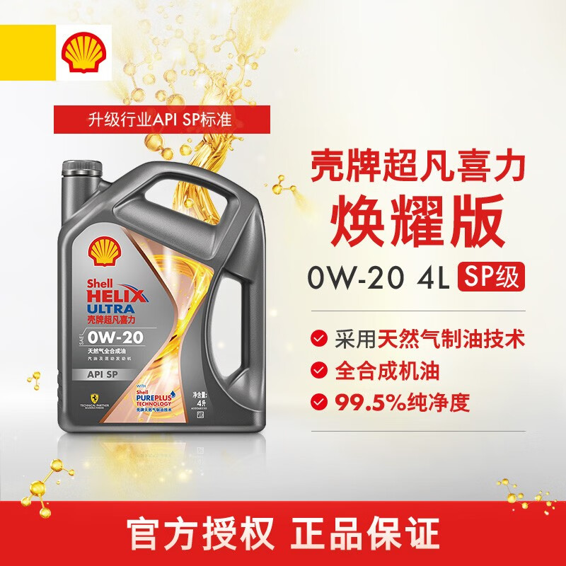 全合成机油排名(全合成机油汽车机油哪个牌子最好)