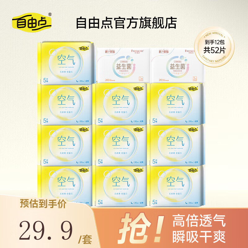 ���ڲ��������ɵ������������ҹ����ϳ���͸�������������Ʒ�ʡ� ������ҹ��52Ƭ 29.9Ԫ