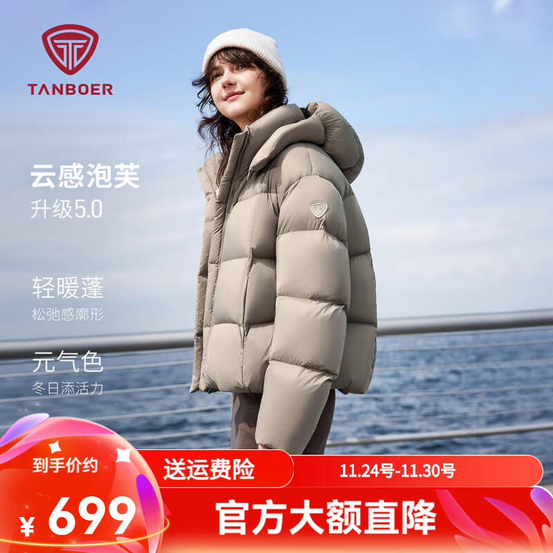 坦博尔【周也同款】泡芙短款羽绒服女可脱卸帽冬季保暖外套TB5530520D 抹茶摩卡 S (160)
