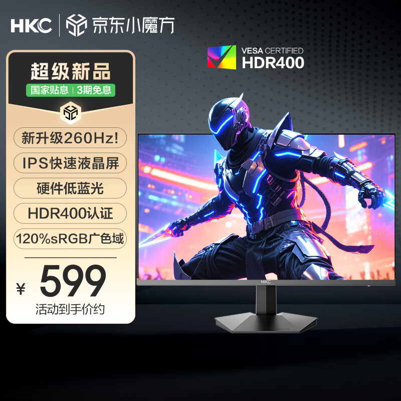 HKC 23.8英寸260Hz高刷FastIPS硬件低蓝光125%sRGB出厂校色HDR400广色域1ms电竞游戏显示器G24H3Max