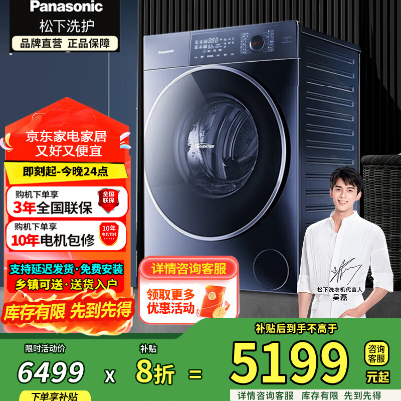 松下（Panasonic）滚筒10公斤超薄洗烘一体机天幕蓝光动银除菌高温除螨除菌空气洗小薄荷XQG100-M1FDM  