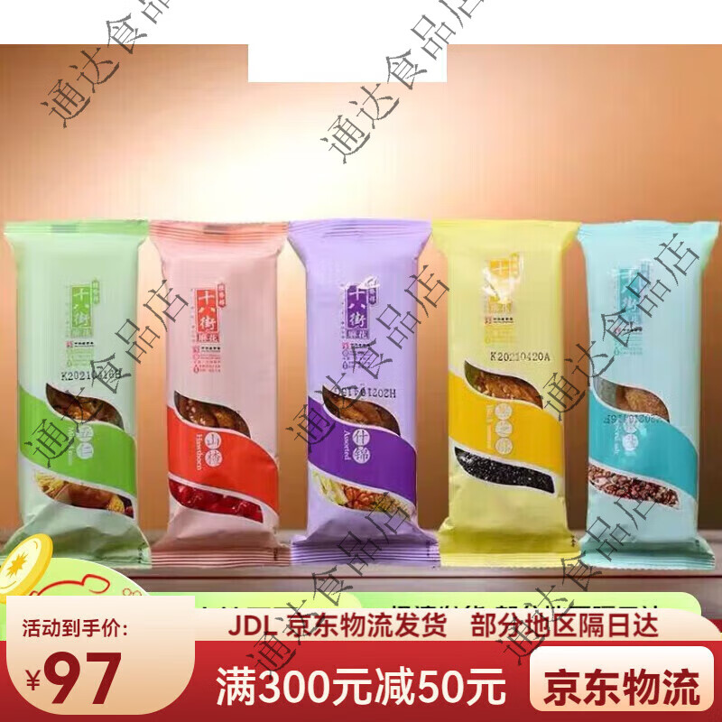 桂發(fā)祥十八街麻花 散裝 天津麻花多種口味正宗天津特產(chǎn)色18街糕點 傳統(tǒng)五種口味混裝(二斤)