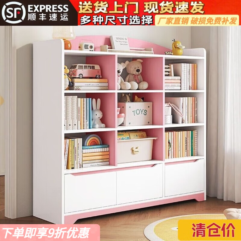 弘星隆学生书柜儿童家用书架置物架阅读储物收纳环保板玩具教室班级柜子 粉色常规【80.24.113】三层