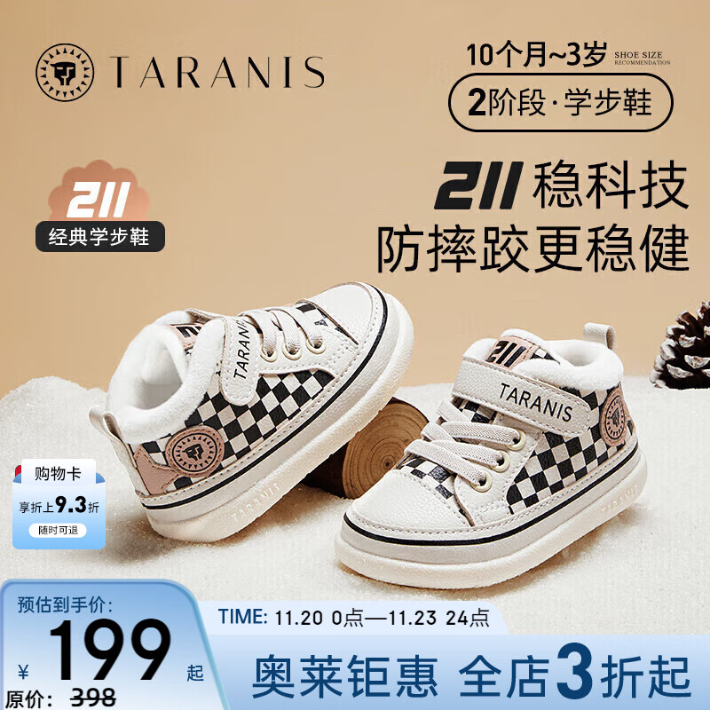 泰兰尼斯秋冬季新款学步鞋中高帮男宝宝鞋气泵防滑防踢机能鞋子 白/黑 冬季加绒选大一码 22 鞋内长14.5cm适合脚长13.5