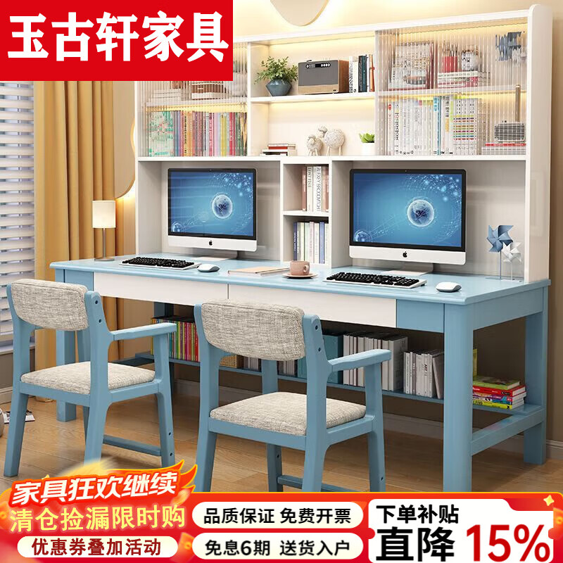 玉古轩2025新款双人实木书桌电脑桌可升降桌椅学习组合一体办公加长书架 胡桃色单桌 160x60x190cm