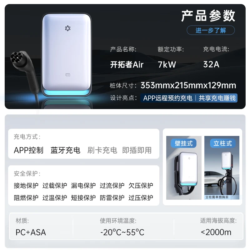 挚达充电桩7kw家用3C认证新能源电动汽车交流充电器适配特斯拉小米小鹏问界理想蔚来极氪大众埃安吉利