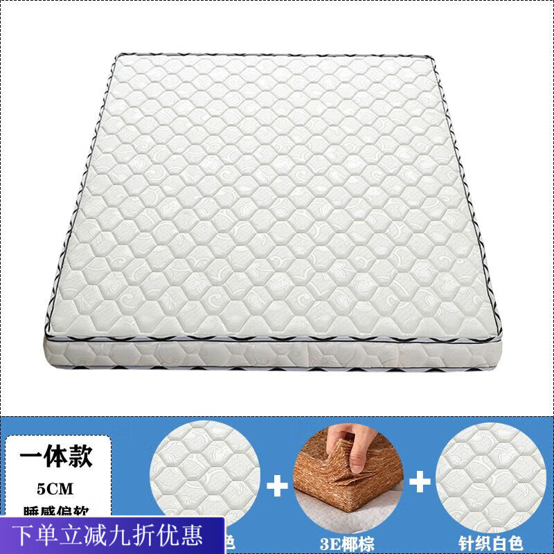 倘然之家环保椰棕床垫双人棕垫1.8m偏硬1.5m加厚棕榈经济定做0.9m折叠床垫 一体款 5CM【针织米白】 500MM*1800MM