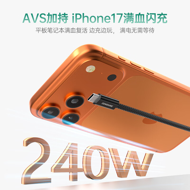 ZENDURE征拓Type-C数据线240W磁吸充电线快充适用苹果15手机iPhone17/iPad/MacBook笔记本小米华为 【黑色】240W磁吸编织快充线 100CM