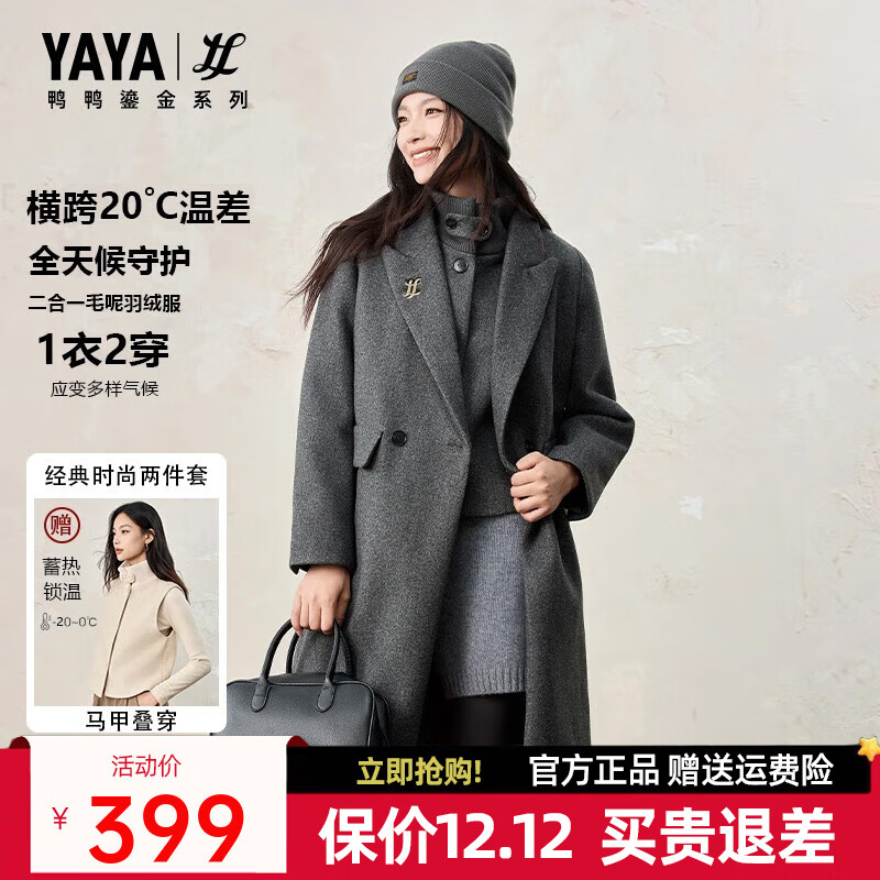 鸭鸭（YAYA）【鎏金系列】大衣羽绒服女2025年秋冬韩系氛围感气质毛呢外套SY 灰色 M