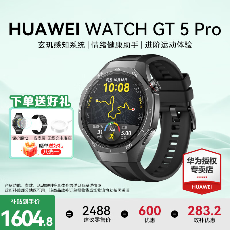 HUAWEI/Ϊ WATCH GT 5 Pro 46mm ֱ ʯ 1558Ԫ
