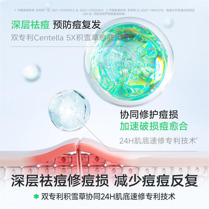 海龟爸爸海龟爸爸祛痘精华双萃焕颜清莹舒缓精华凝霜小蓝瓶三合一 50g/瓶 50g*2瓶