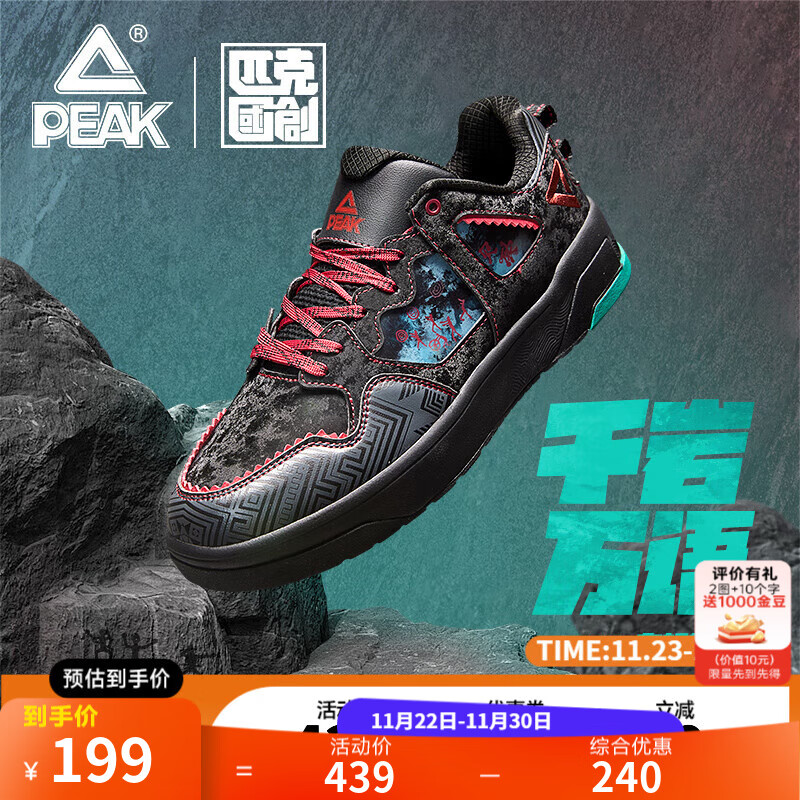 匹克国创态极板鞋-千岩万语男鞋冬季革面百搭休闲鞋防滑运动鞋子男 黑色 42