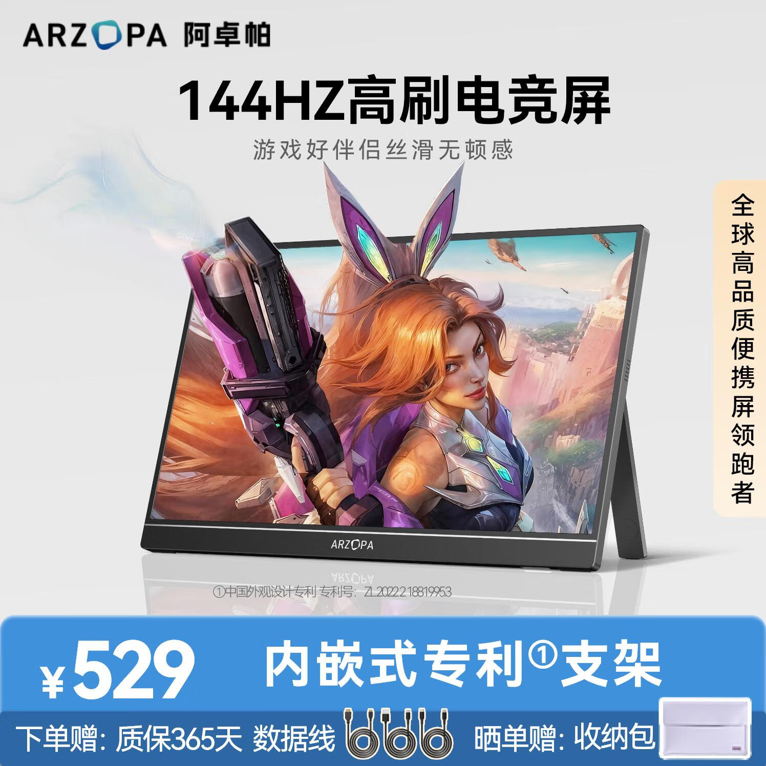 ARZOPA 16.1英寸144HZ便携式显示器   笔记本电脑手机一线直连副屏Switch显示屏 G1C
