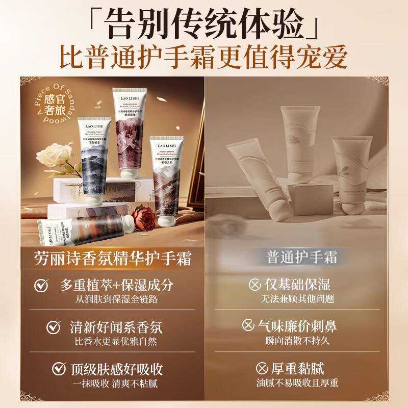 劳丽诗香氛精华护手霜凡士林矿脂补水保湿改善干裂粗糙滋润瘙痒秋冬季 【4款香随机】浪漫香氛精华护手霜*3支