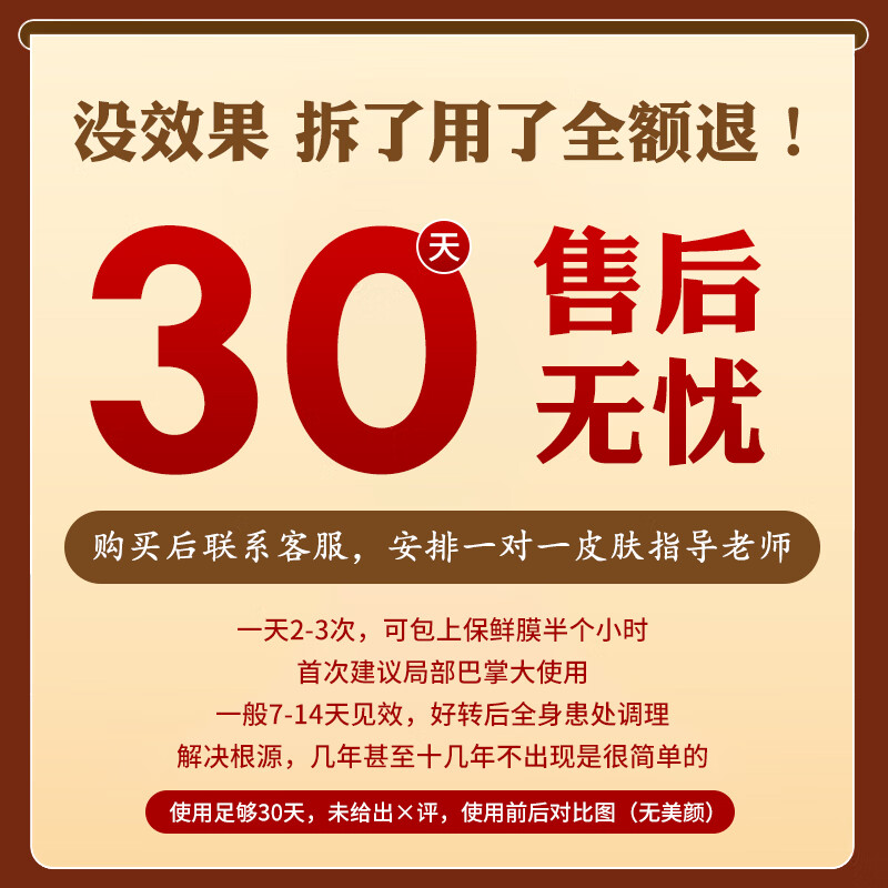 华武济顽固皮炎湿疹牛皮癣皲裂手癣鹅掌风脚癣皮肤瘙痒外用中药凝胶无激素 一盒（适用轻症 缓解改善）