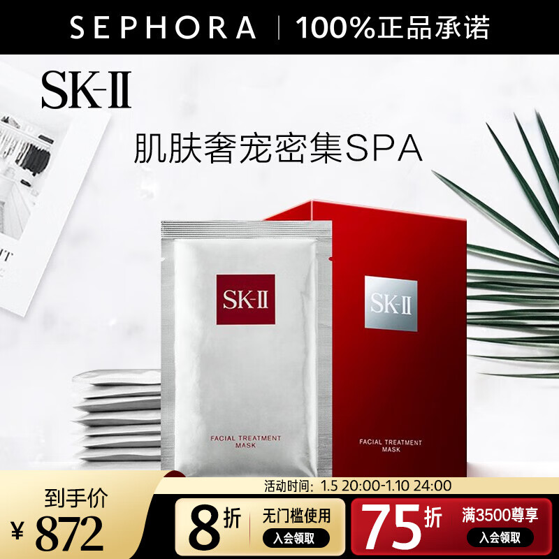 面膜价格走势网站|面膜价格走势图