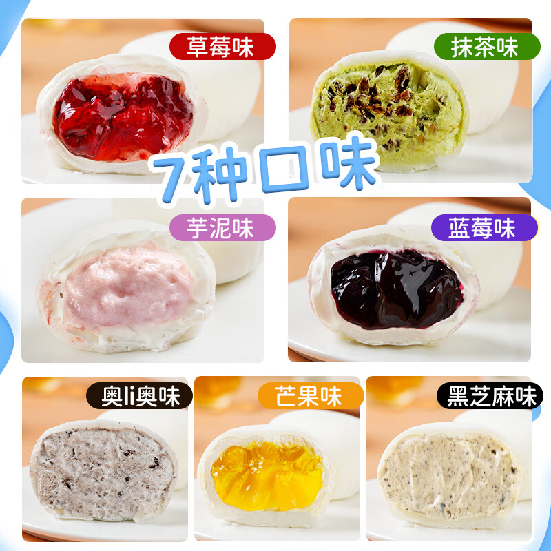 盛京天禄雪媚娘爆浆大福冰皮糯米糍动物奶油抹茶草莓蓝莓风味夹心蛋糕甜品 芒果2+草莓2+奥Li奥2+抹茶2+蓝莓2 80g 10盒