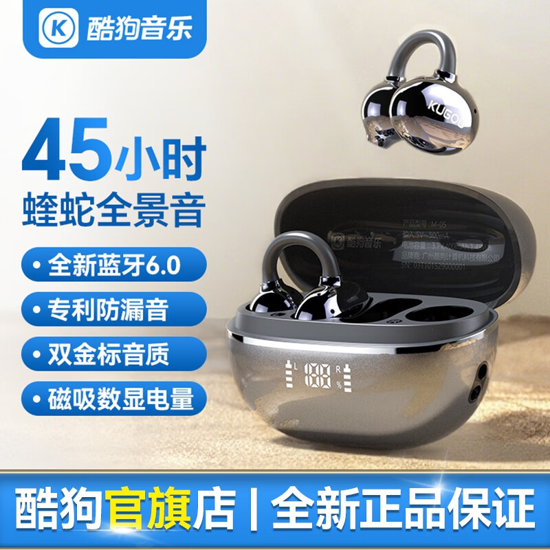 酷狗KG300蓝牙耳机耳夹式无线音乐跑步运动Ai通话降噪长续航开放骨传导概念适用于苹果华为2025新款 太空灰丨蓝牙6.0旗舰丨超长续航丨磁力数显