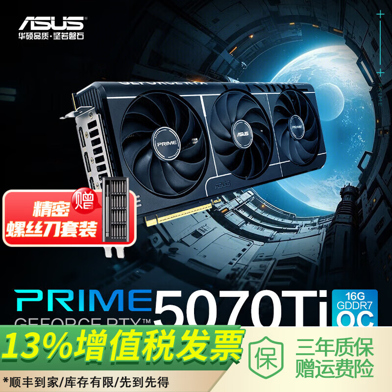˶RTX5070TI / RTX4070TISuper AI ޳/ѡ/ѩ ֱȾͼ羺ϷԿ PRIME-RTX5070TI-O16Gʦ 7089Ԫ
