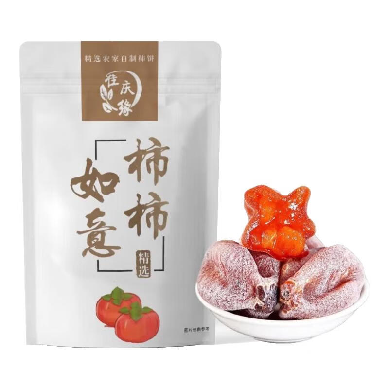 佳庆缘广西柿饼流心霜降柿饼独立包装柿柿如意冷冻保存 流心吊柿饼400g独立包装