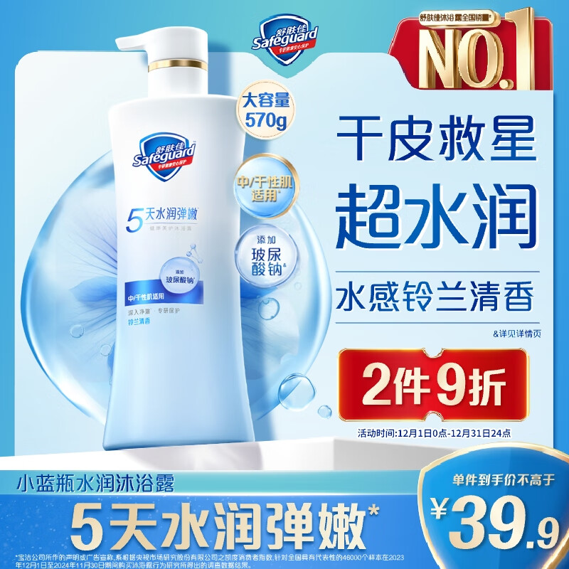 ѽԡ¶ Сƿ570gˮԡҺиԼ 19.1Ԫ