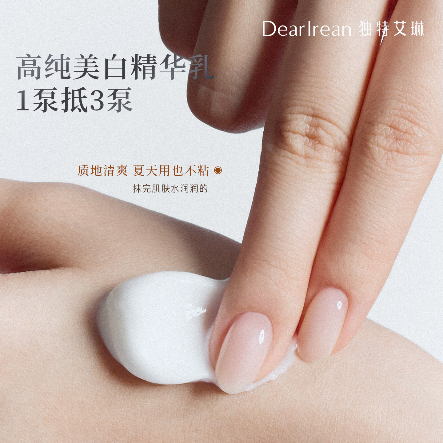 独特艾琳【明星推荐】香氛美白身体乳皮肤干燥止痒保湿补水滋润持久留香 【美白升级款】浮靡之水-明媚花香调 250ml