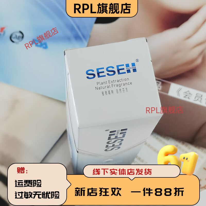 soanfeime/硒硒公主冷萃荷荷巴油美容院同款护肤品