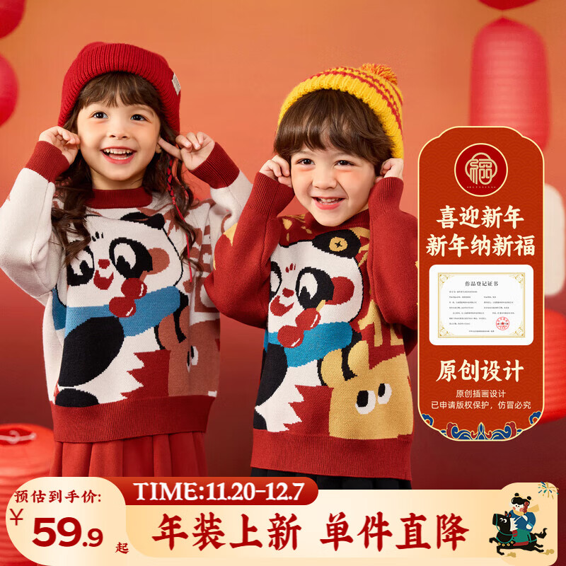 嘟嘟家男童毛衣拜年服冬款女童针织衫新年冬装宝宝上衣儿童童装新中式潮 红色 100