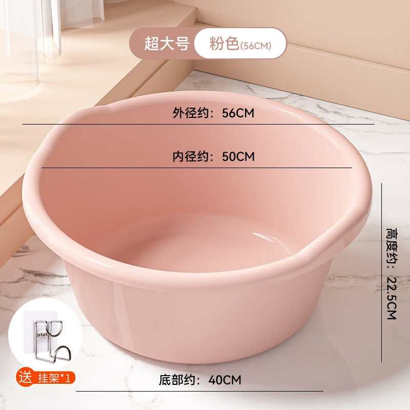 JCZS日本洗衣盆家用特大塑料脸盆宿舍洗脚盆加厚耐用洗澡盆 56cm超大粉洗床单被套