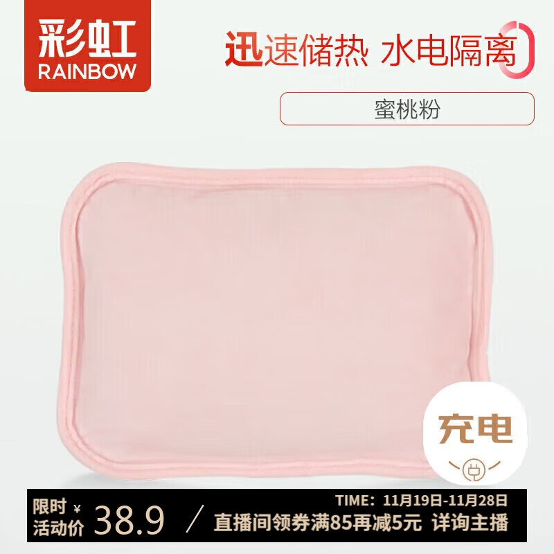 彩虹热水袋暖手宝充电暖宝宝暖水袋注水暖手袋热敷暖肚子 粉色
