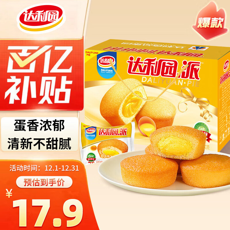 达利园注心蛋黄派650g礼盒装