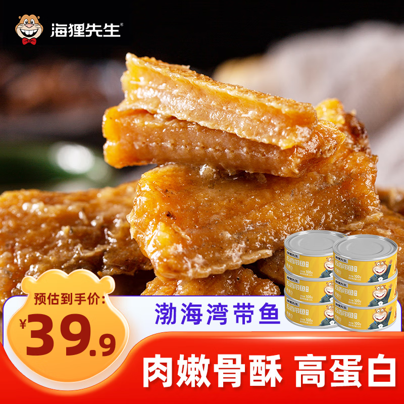 海狸先生 带鱼罐头 五香味100g*6罐