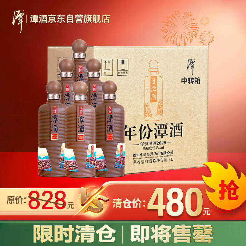 ̶ ̶2025ƿ 53  500ml 6ƿ 480Ԫ