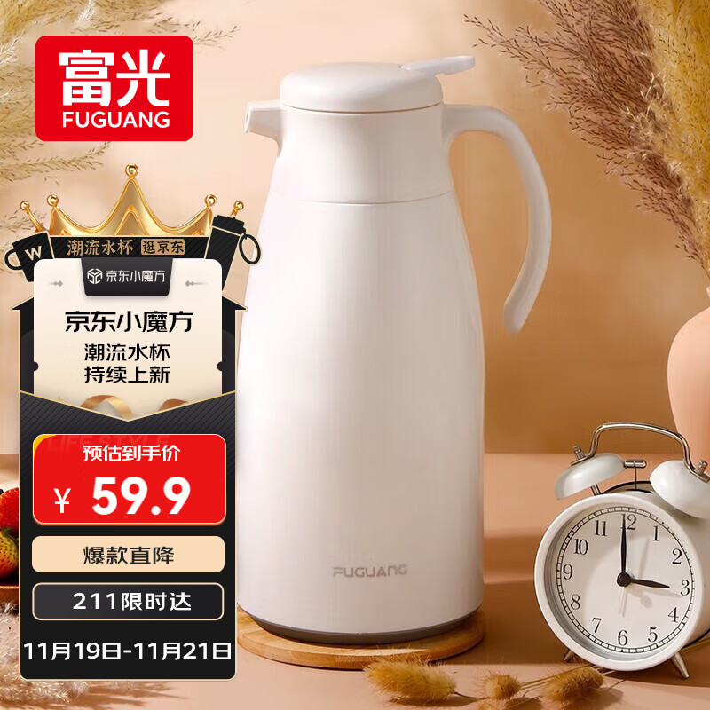 富光保温壶家用大容量热水瓶玻璃内胆暖水壶办公室开水瓶保温水壶1.9L