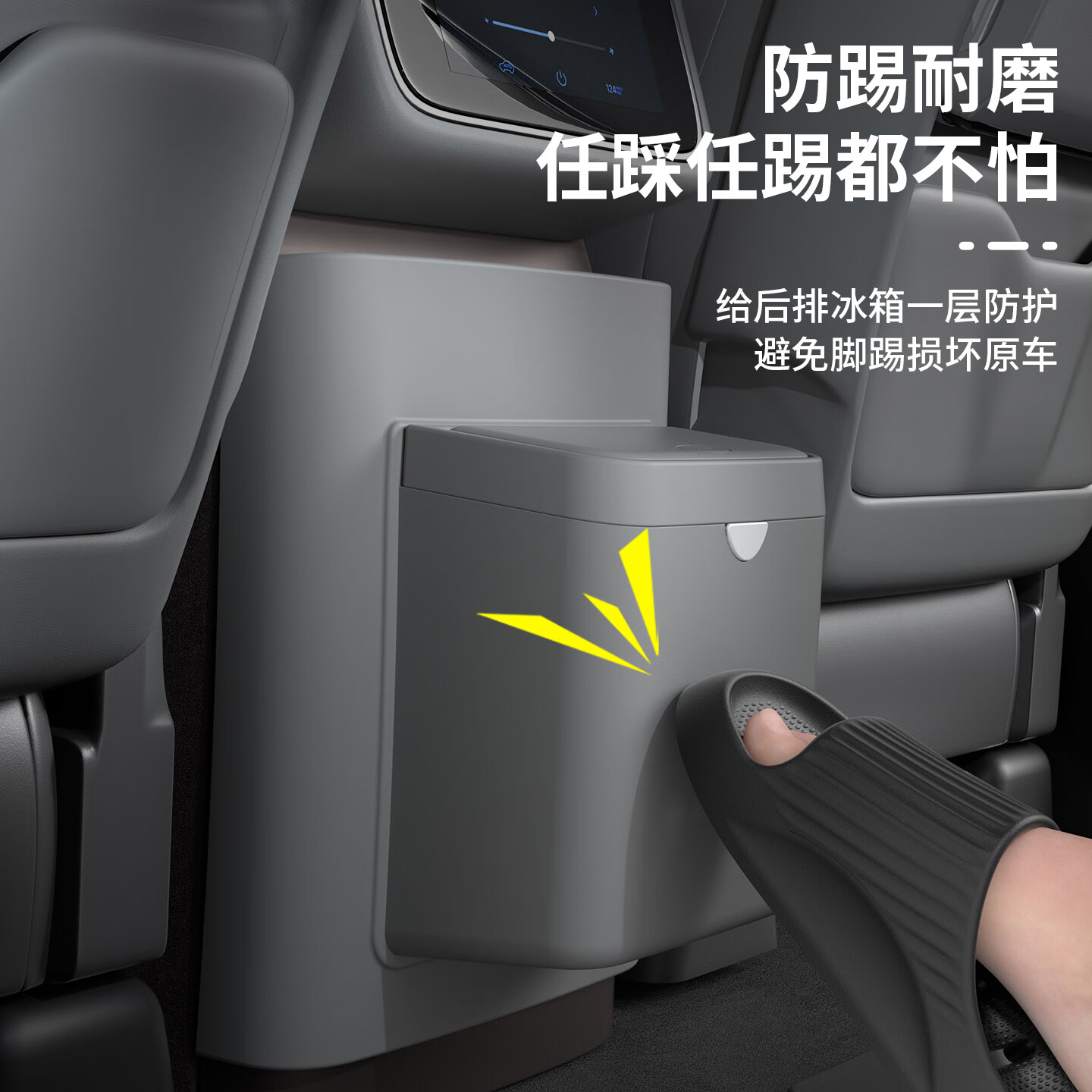 蓝速电腾势N9/N8L后排冰箱防踢垫带垃圾桶保护盖板防踢耐磨内饰改装配件 后排冰箱防踢垫垃圾桶+内胆【云锦米】 腾势N9/N8L