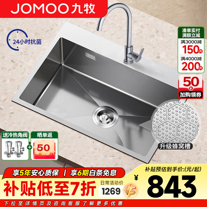 JOMOOˮSUS304ִ󵥲ϴӺϴϴֹˮ  78*50תͷ3322106248