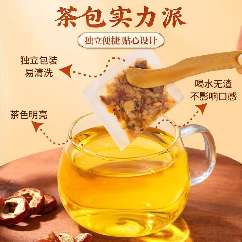 北京同仁堂丁香猴头菇沙棘茶调理肠胃去胃火养胃脾胃不好胀气口臭养生茶 【1盒体验装】5g*30袋/盒