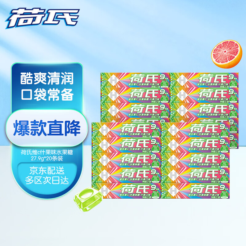 荷氏（HALLS）薄荷糖炫果缤纷什果口味 短条装27.9g*20条 糖果零食 清新口气