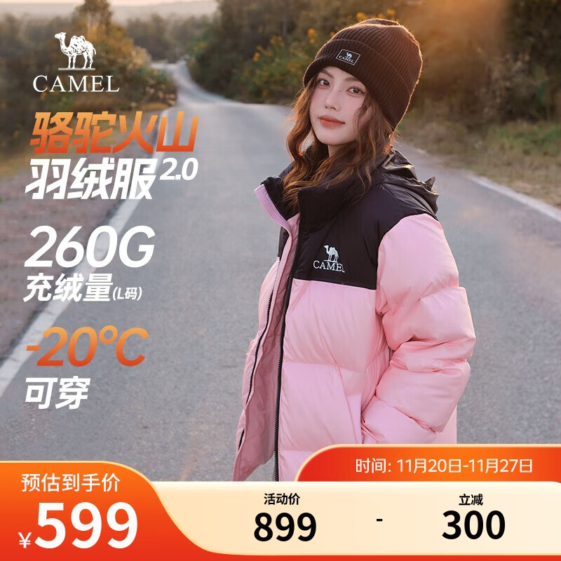 骆驼火山羽绒服2.0王俊凯同款【王者凯甲】男士加厚抗寒保暖外套冬季